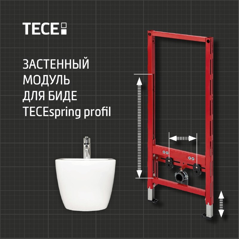 TECEspring profil для биде: новый застенный модуль