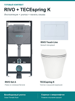 Комплект RIVO Set A с унитазом TECEspring K и кнопкой Touch Line, белый глянцевый, 200001.4.WCK