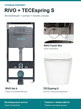 Комплект RIVO Set A с унитазом TECEspring S и кнопкой Touch Neo, хром глянцевый, 200001.1.WCS
