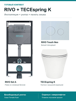 Комплект RIVO Set A с унитазом TECEspring K и кнопкой Touch Neo, белый глянцевый, 200001.3.WCK