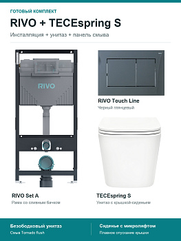 Комплект RIVO Set A с унитазом TECEspring S и кнопкой Touch Line, чёрный глянцевый, 200001.6.WCS