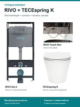 Комплект RIVO Set A с унитазом TECEspring K и панелью Touch Neo, хром глянцевый, 200001.1.WCK